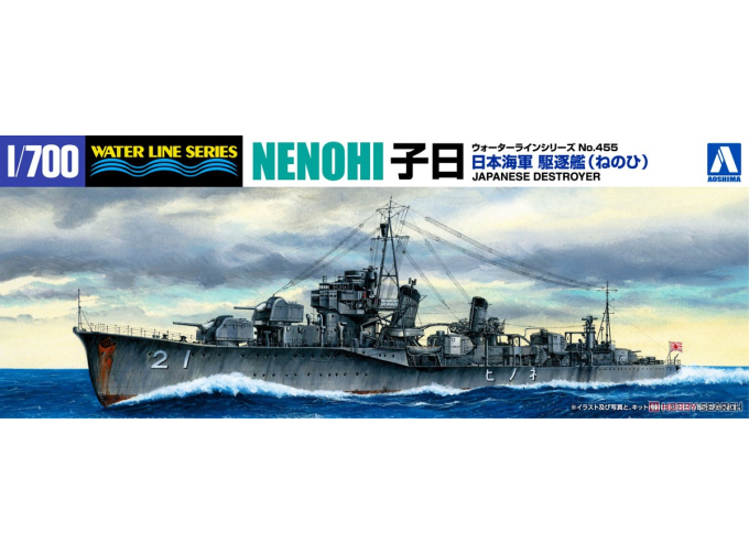 Сборная модель I.J.N. Destroyer Nenohi 1933