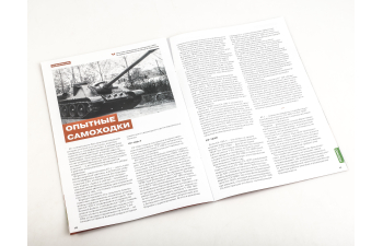 AT-1, Наши Танки 26