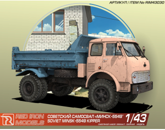 Сборная модель самосвал МАЗ-5549