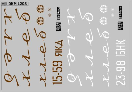 Декаль ХЛЕБ Вариант 3 (100х65)