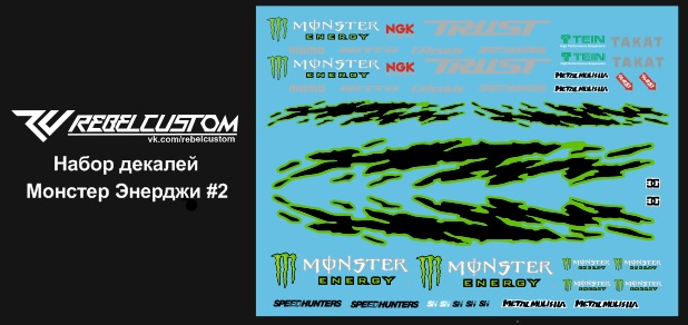 Набор декалей Монстер Энерджи №2, 240х168 мм