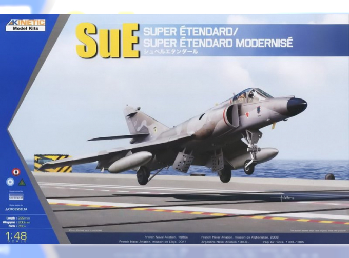 Сборная модель Super Etendard / Super Etendard Modernise