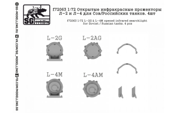 Открытые инфракрасные прожекторы Л-2 и Л-4 для Сов/Российских танков. 4шт