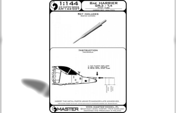 Harrier GR.3 / T.4 - Трубка Пито