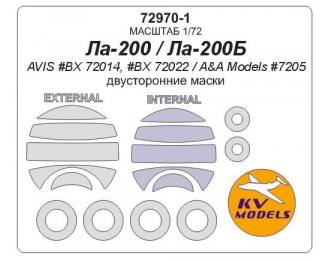 Маска окрасочная двусторонняя для Ла-200 / Ла-200Б + маски на диски и колеса