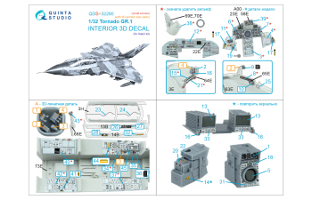 3D Декаль интерьера кабины Tornado Gr.1 (Italeri) (малая версия) (с 3D-печатными деталями)