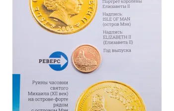 Деньги Мира №26, Судан 2 фунта и Остров Мэн 1 пенни