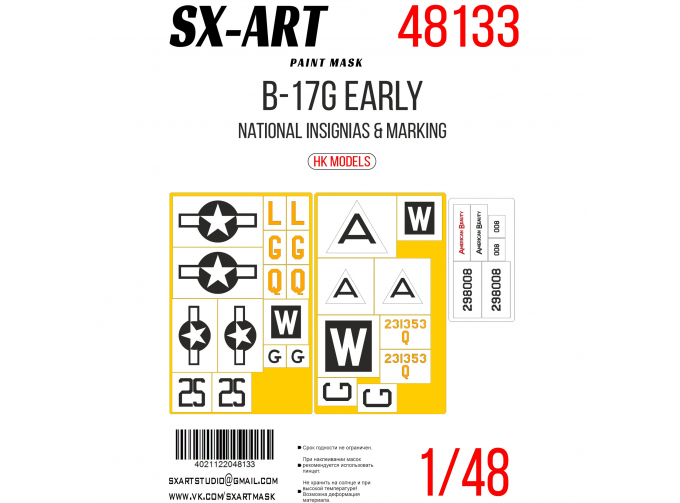 Маска окрасочная маска B-17G early опознавательные знаки (HK Models)