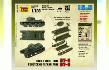 Сборная модель Советский легкий танк БТ-5