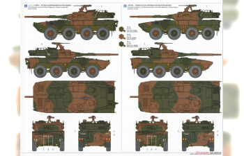 Сборная модель Japan Ground Self Defence Force Type 16 Mobile Combat Vehicle C5 with Winch