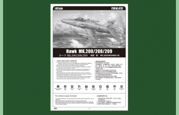 Сборная модель Самолет Hawk MK.200/208/209