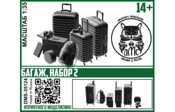 Сборная модель Багаж, набор 2