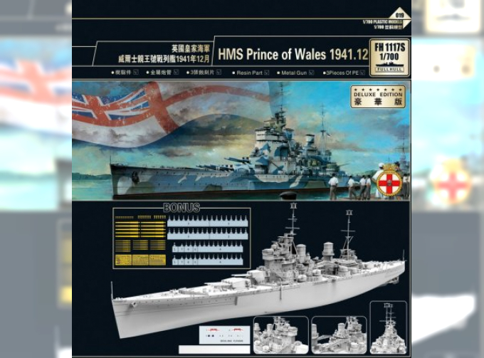 Сборная модель HMS Prince of Wales 1941.12 (Limited Edition)