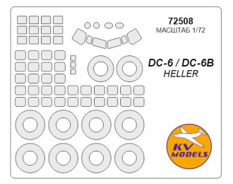 Набор масок окрасочных для DC-6 / DC-6B + маски на диски и колеса