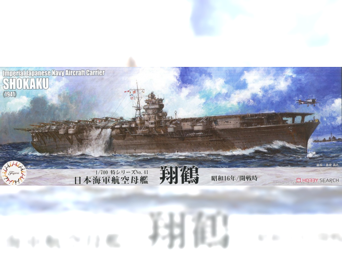 Сборная модель IJN Aircraft Carrier Shokaku (1941/Outbreak of War)