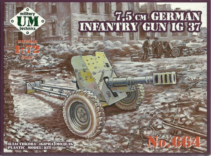 Сборная модель Немецкая 7.5 см пехотная пушка IG 37