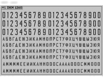 Декаль Цифры буквы на борта высота цифр: 6 мм высота букв: 3,5 мм. ЧЕРНЫЕ