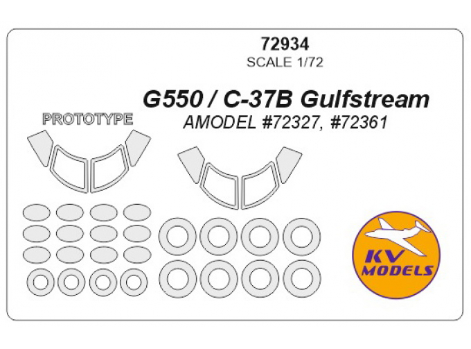 Маска окрасочная для Gulfstream G550 / C-37B + маски по прототипу и маски на диски и колеса