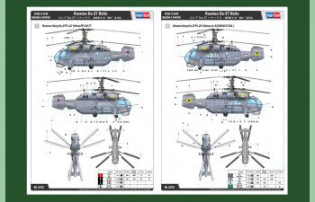 Сборная модель Вертолет Russian Ka-27 Helix