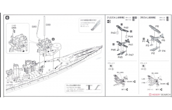 Сборная модель Sea Way Model (EX) Series IJN Battleship Hiei