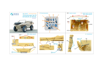 3D Декаль интерьера кабины Schwimmwagen Type 166 (Hero) (с 3D-печатными деталями)