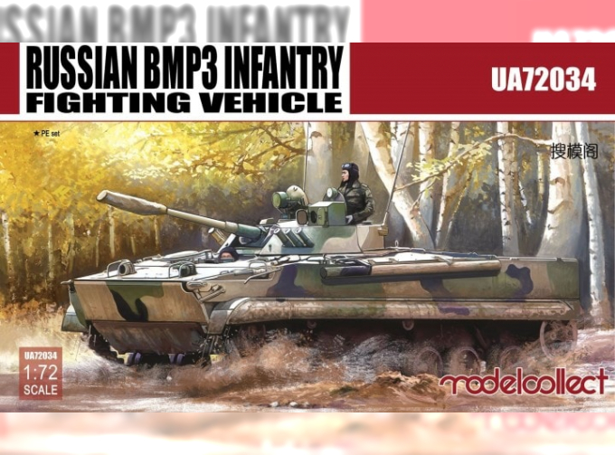 Сборная модель Russian BMP3E Infantry Fighting Vehicle