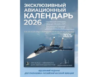 Календарь 2026 год формата А3