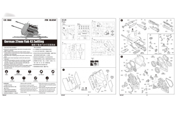 Сборная модель Зенитное орудие German 37mm Flak 43 Zwilling
