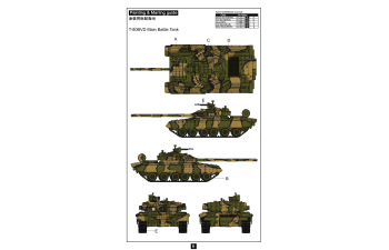 Сборная модель Russian танк Т-80BVD Main Battle Tank