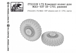 Комлект колес для Минский-537 (И-170), ранние