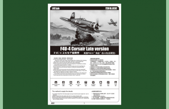 Сборная модель Самолет F4U-4 Corsair Late version