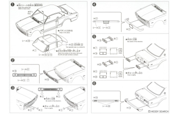 Сборная модель Nissan Skylline 2000 GT-R Custom Wheel (White) 