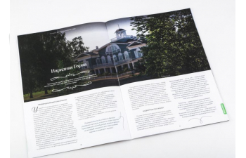 Усадьбы России: судьбы, архитектура, вдохновение №34, Усадьба Гальских (Череповец)