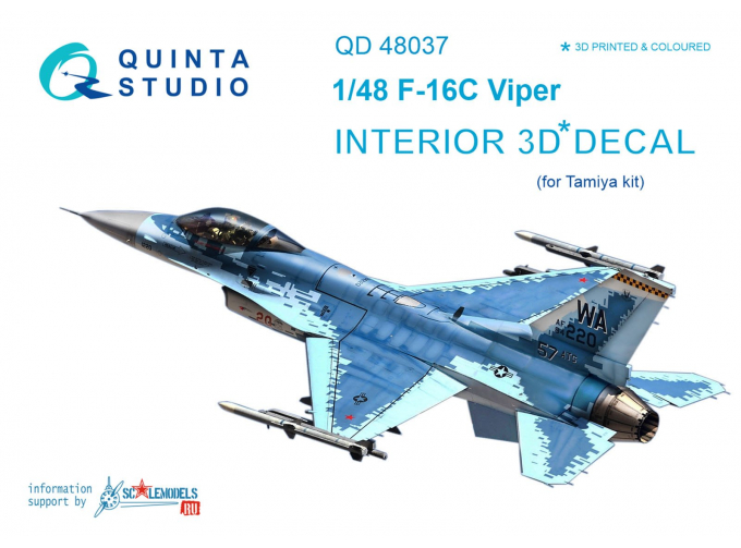 3D Декаль интерьера кабины F-16C (Tamiya)