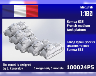 Сборная модель взвод французских средних танков Somua S35 (5 шт.)