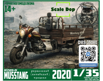 Сборная модель Грузовой трицикл MT250ZH-4V