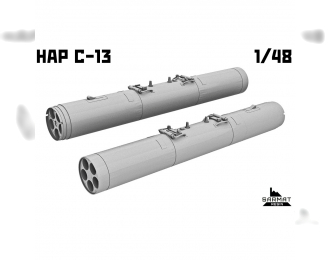 Сборная модель Блок Б-13 для неуправляемых авиационных ракет С-13 ( 2 в наборе)