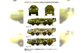 Сборная модель Soviet 9P117 Strategic Missile Launcher SCUD C