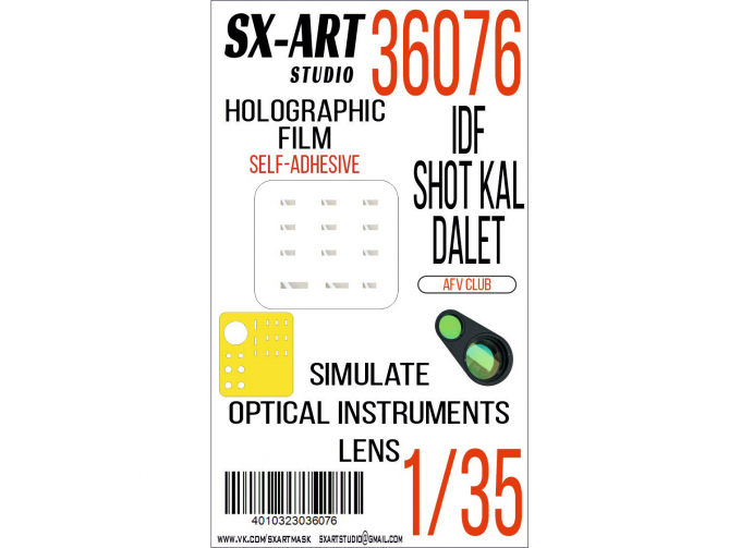 Маска окрасочная Имитация смотровых приборов IDF SHOT KAL Dalet (AFVClub)