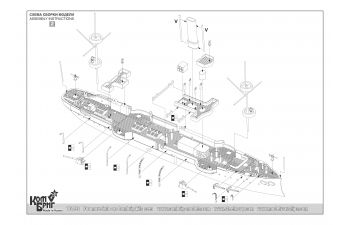 Сборная модель IJN Takao Cruiser, 1889 (Late Fit)