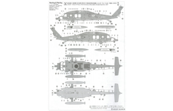 Сборная модель спасательный вертолёт UH-60J Rescue Hawk «70-я годовщина спасательной эскадрильи Воздушных сил самообороны Титосэ» (Limited Edition)