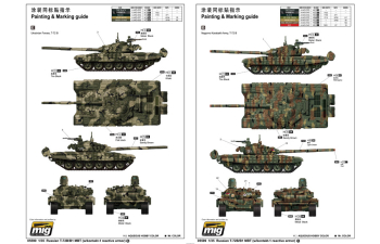 Сборная модель Танк Т-72Б/Б1 с реактивной бронёй контакт-1