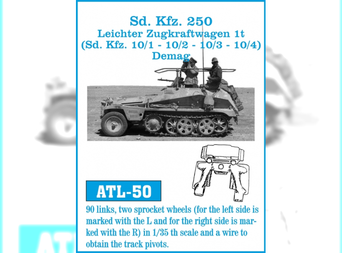 Траки сборные железные для Sd Kfz. 250