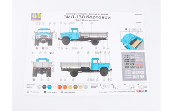 Сборная модель ЗИL-130-76 бортовой