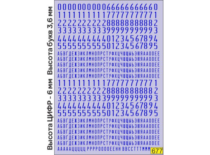 Набор декалей Дублирующие номера для грузовиков и прицепов черные (трафарет)синие