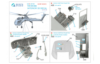 3D Декаль интерьера кабины CH-54A (ICM) (Малая версия)