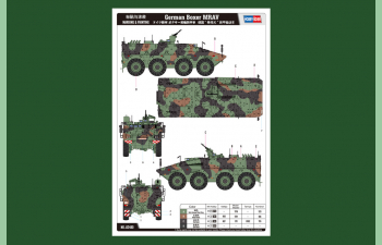 Сборная модель БТР German Boxer MRAV