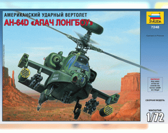 Сборная модель Вертолёт AH - 64D "Апач Лонгбоу"