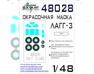 Маска окрасочная ЛаГГ-3 (ICM)