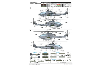 Сборная модель Ударный американский вертолёт AH-1W Super Cobra